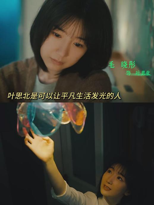 毛晓彤和张彬彬在《余生有涯》这部剧中的角色关系是什么？