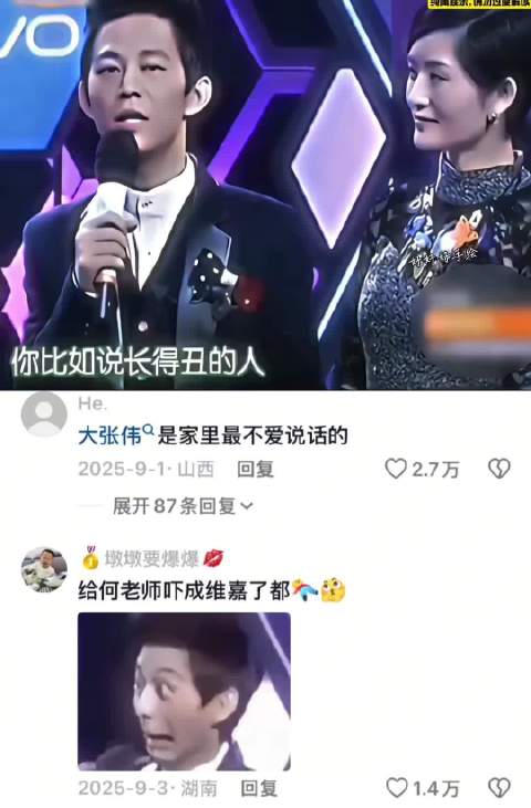 到底谁能来管管大张伟这张嘴 快乐大本营｜谢娜 何炅 维嘉