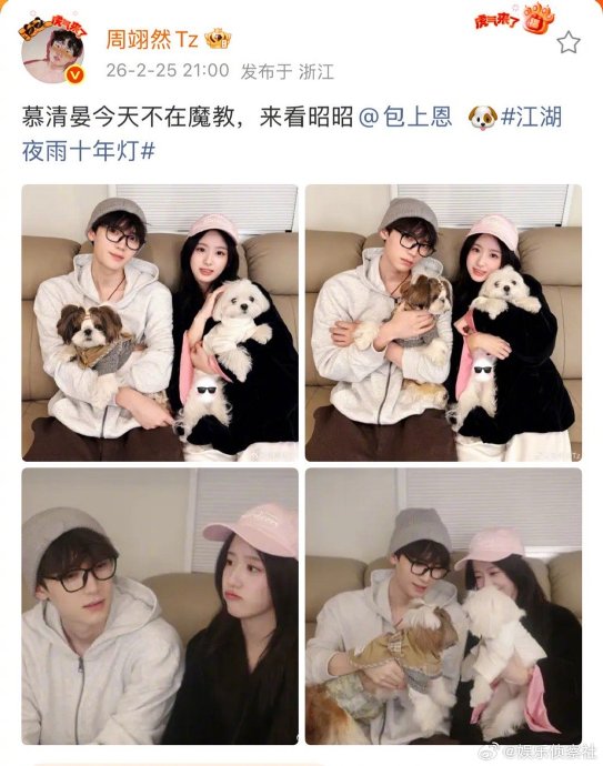 除了《江湖夜雨十年灯》，包上恩和周翊然两位演员还有没有其他合作或待播作品？