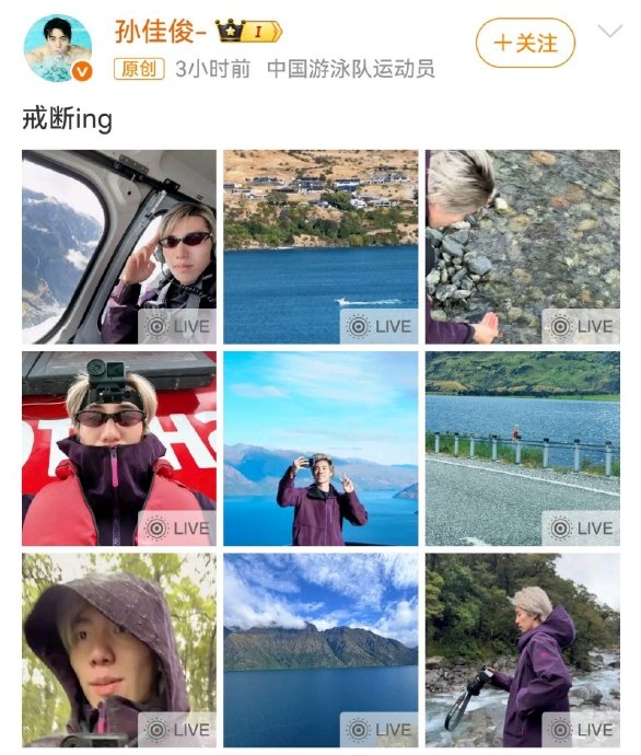 孙佳俊旅游照火了！标志笑容和“小狗视角”被赞最治愈模板