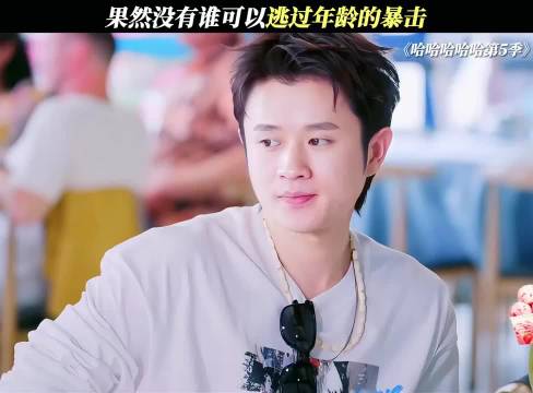 王勉自称五十多正当年，鹿晗绊倒仍喊闯一下