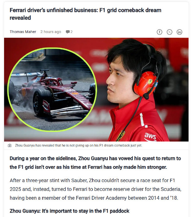 周冠宇公开喊话：我渴望重返F1正式席位！