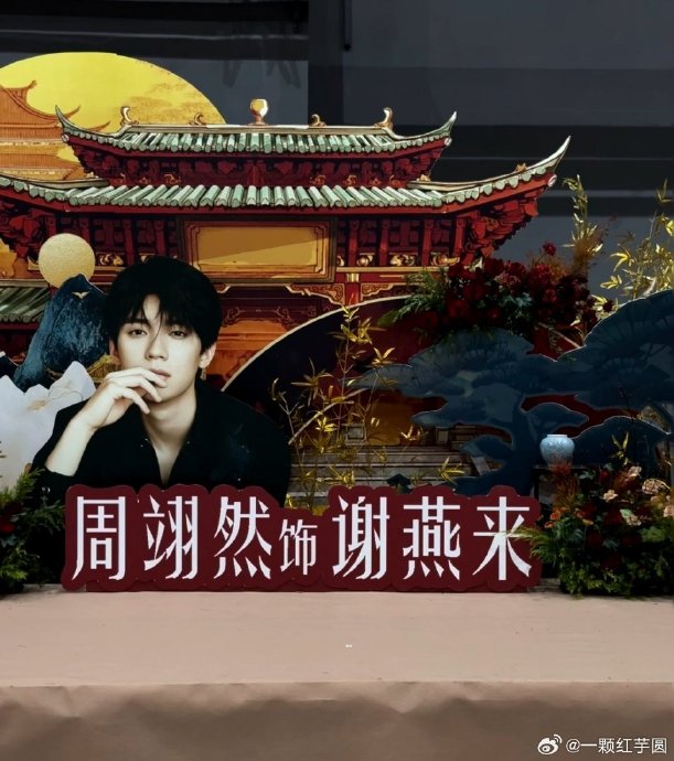 周翊然除了这次帮粉丝要签名，还有哪些宠粉事迹被粉丝称道？