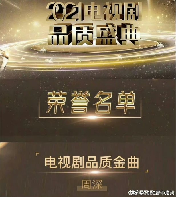 唯一蝉联！周深再获品质金声奖，感言惹人泪目
