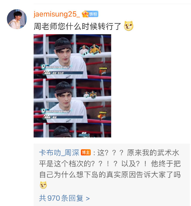 周深是从什么时候开始学习双截棍的？