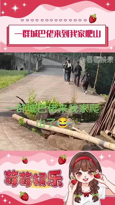 城市探险者邀您共攀小山丘体验户外乐趣