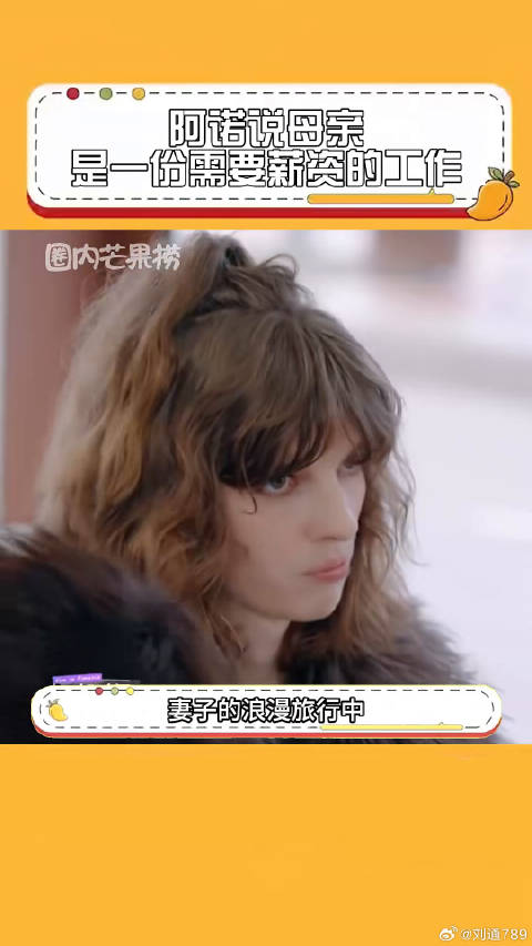 妻子的浪漫旅行 阿诺