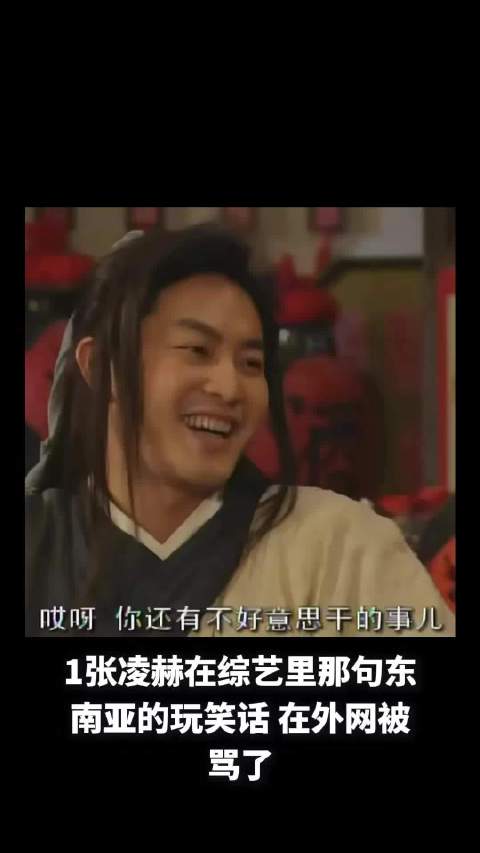 张凌赫就东南亚玩笑致歉，杨超越肖战或合作《十日终焉》，杨紫转战正剧圈