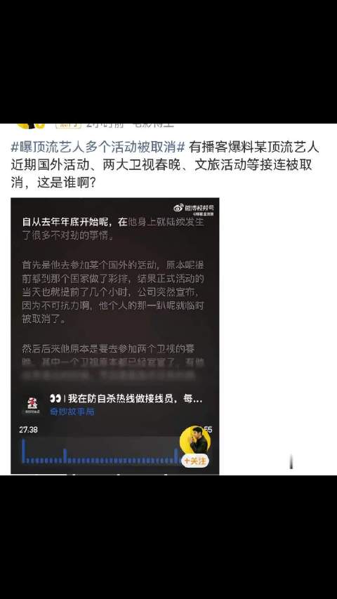 顶流明星接连缺席活动引猜测