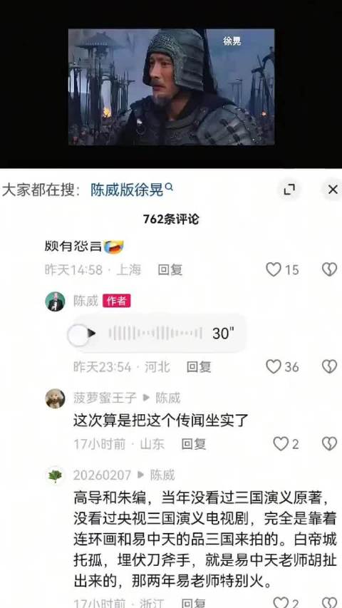 新三国演员证实导演曾安排刀斧手剧情，刘备演员劝阻后撤掉