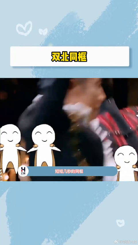 我真的哭死2024春晚 何炅 微博VC计划