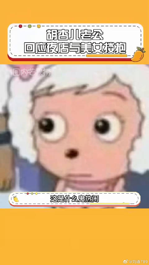 胡杏儿老公回应 李乘德 不知道怎么说，可能是习俗不同吧