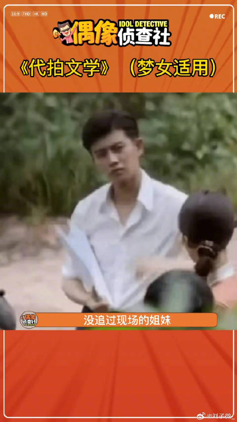 每一张神图背后的故事你永远想不到任嘉伦