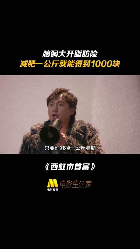 妥妥的现实版西虹市首富啊！ 我们这边有没有活动，在线等、挺想吃牛肉的