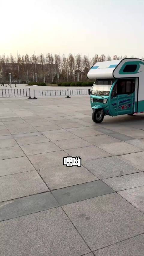 三轮房车还能这么玩？