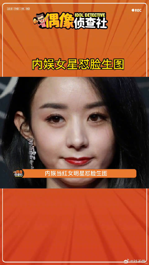 内娱女明星怼脸生图杨幂 迪丽热巴 微博VC计划