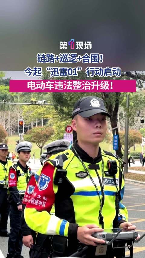 深圳严查电动车违法行为
