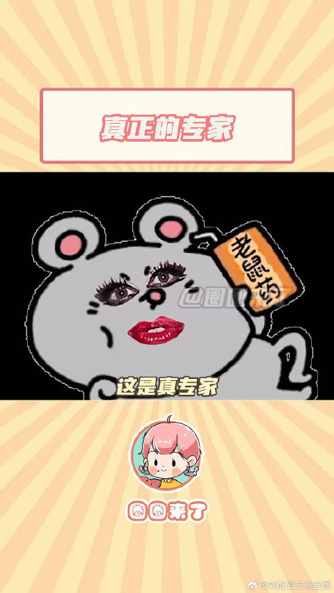 谁是真专家我一眼就看出来了微博VC计划