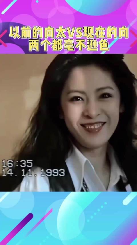 年轻时候的向太有多惊艳，年轻时候的向太不输林青霞