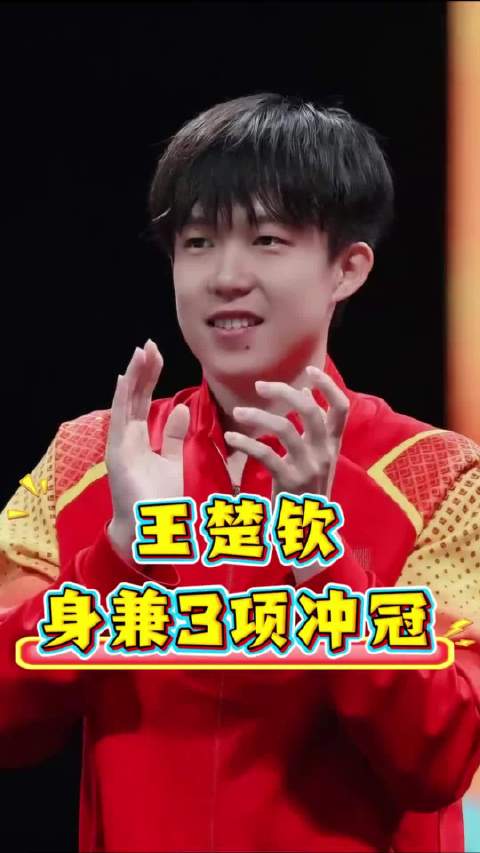 国乒公布大名单，王楚钦身兼三项林高远回归