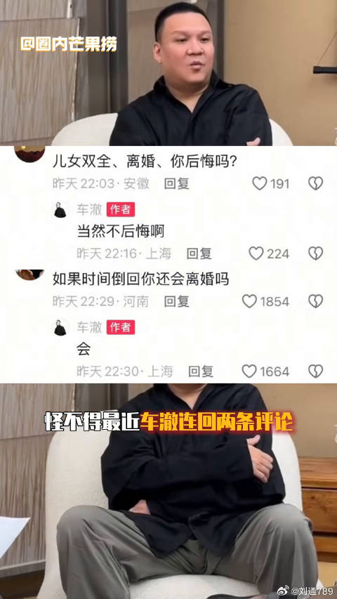 李嘉格 前夫哥 微博VC计划