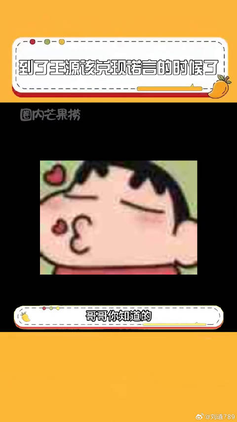 tfboys 宠爱 微博VC计划