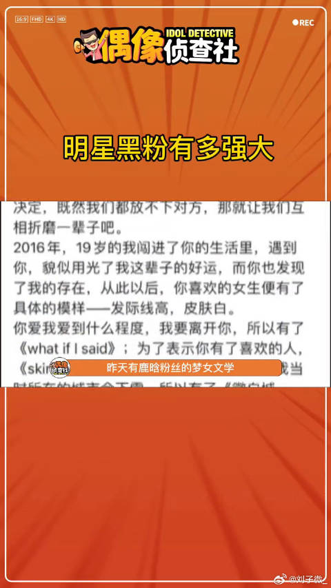 明星的黑粉有多强大李晟 鹿晗 微博VC计划