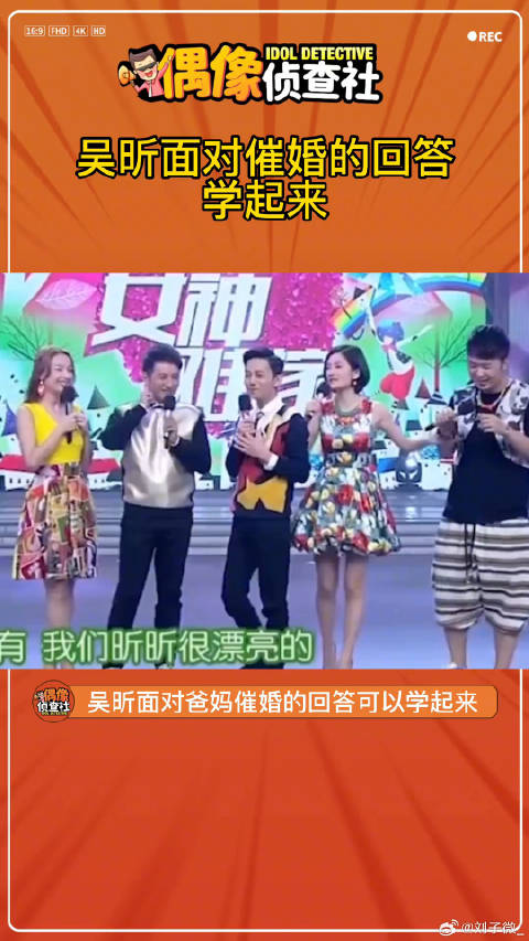 面对爸妈催婚，和娱乐评论大赏 微博VC计划
