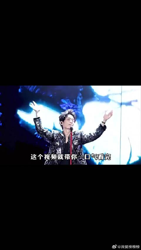 《声生不息》 第三季收官，一口气带你看完陈楚生创造的6大神仙现