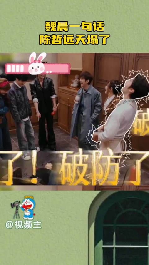 魏晨一句话让陈哲远破防 大侦探梗王的含金量还在上升