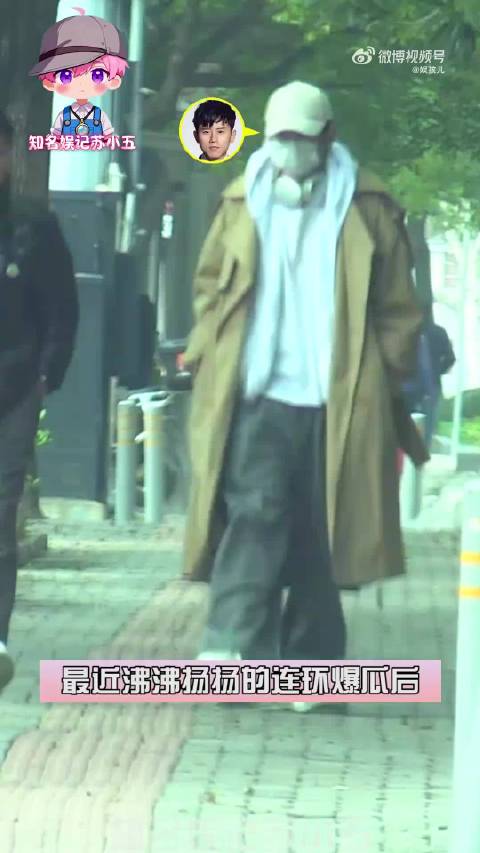八卦媒体拍到张杰风波后首现身，与友人一同街头散步、状态悠闲，似乎未受影响