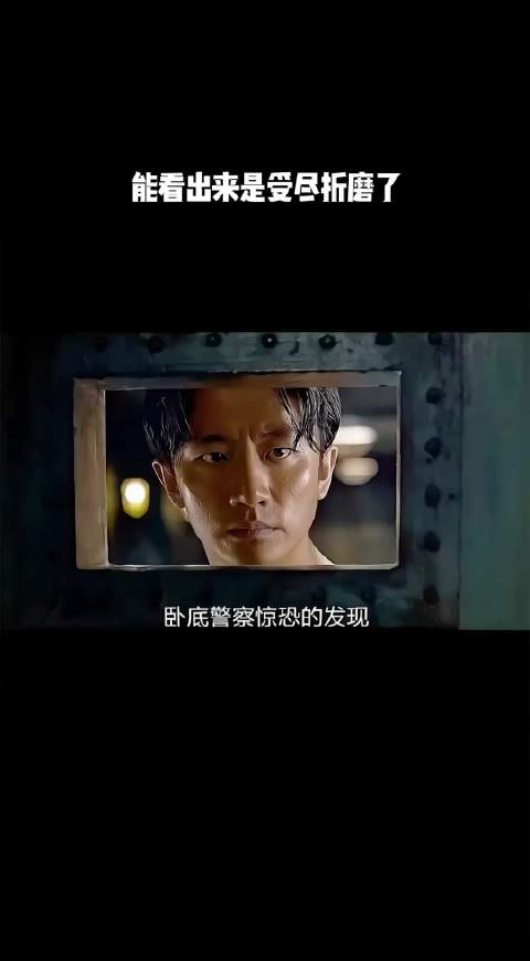 能看出来是受尽折磨了！