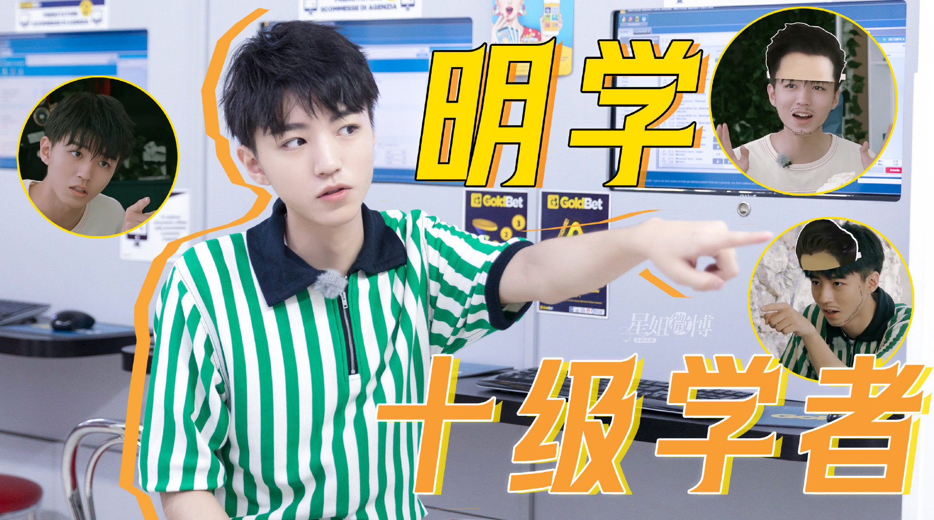 网传王俊凯加盟中餐厅10，新电影将映