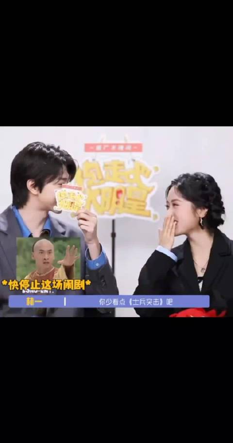 士兵突击也有call back哈哈哈 这个采访真的很搞笑完整版 沈月 林一