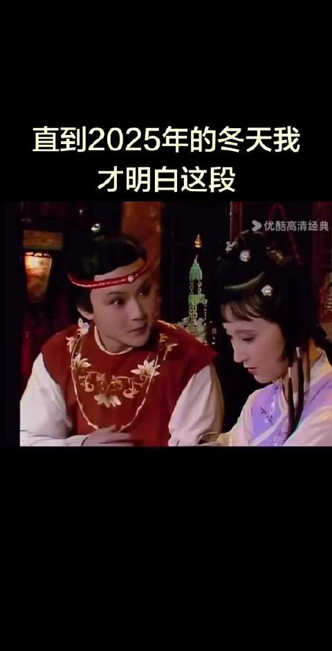 2025年冬读者重读红楼梦黛玉宝玉情节感悟