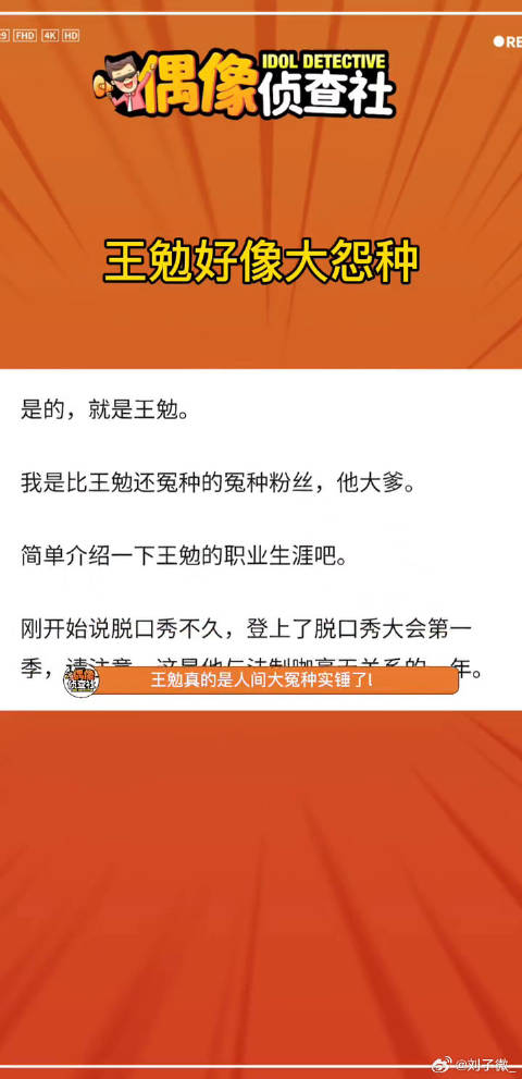 勉子，你的福气还在后头呢脱口秀 微博VC计划