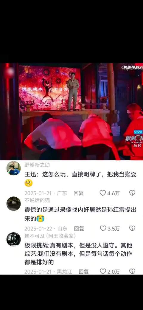 极限挑战3首曝剧本，孙红雷黄磊王迅回放抓内奸