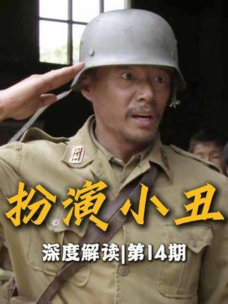 龙文章化身小丑为烦啦疗愈伤腿，又手把手教迷龙操练机枪