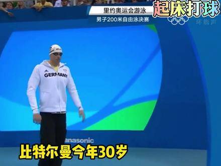 孙杨战术调整后转身爆发，200米自由泳上演震撼逆转