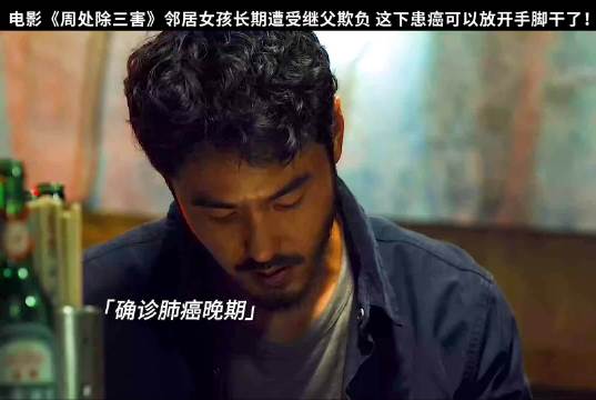 惹了癌症晚期的患者的下场到底有多可怕 这也太狠了！