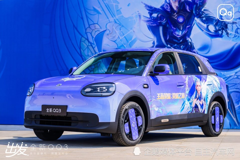 破局纯电小车天花板 奇瑞全新QQ3凭什么叫板MINI、smart?