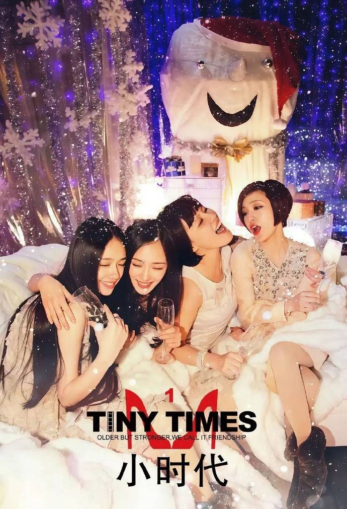 杨幂郭碧婷郭采洁给谢依霖的排面！让人重回《小时代》