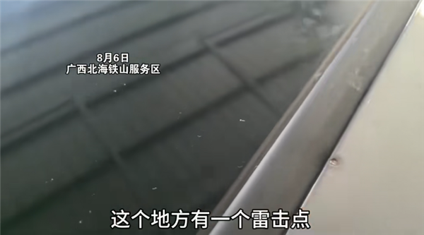 一比亚迪电动车遭3次雷击车主毫发无伤 李云飞:车辆三大件也完好无损