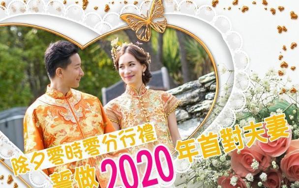 韩庚迎娶卢靖姗感人画面,外籍岳父穿中山装代妻子接过女婿茶_订阅