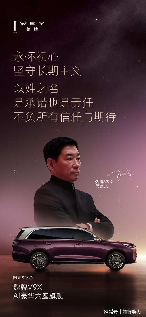 不跟西方风！魏牌V9X把中式豪华玩明白了