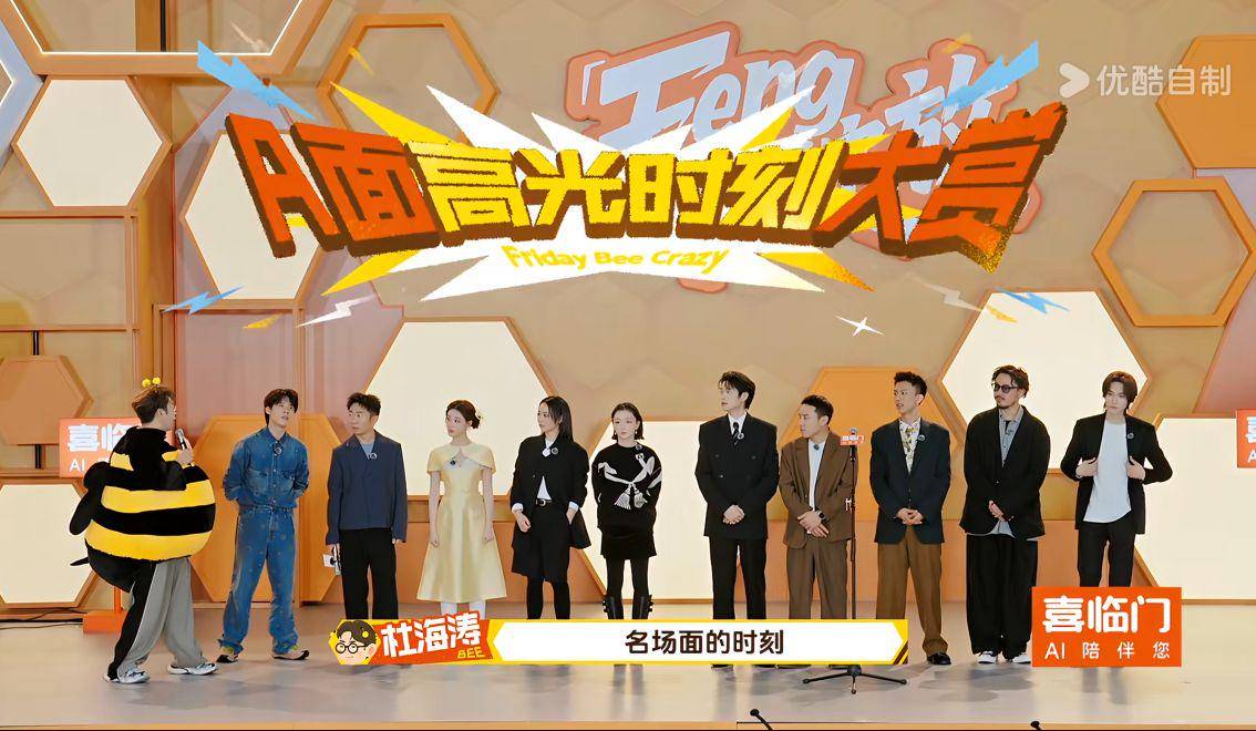 优酷综艺《周五晚高疯》欢乐开播杨迪徐志胜综艺半壁江山巅峰对垒疯度狂飙