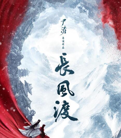 长风渡开机！白敬亭、宋轶领衔主演，高颜值阵容，让人期待！