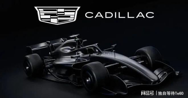 凯迪拉克正式获F1资格，周冠宇席位概率提升至37%