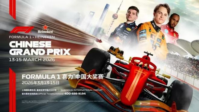 3 月 13 日到 15 日，上海 F1 终于又要炸场