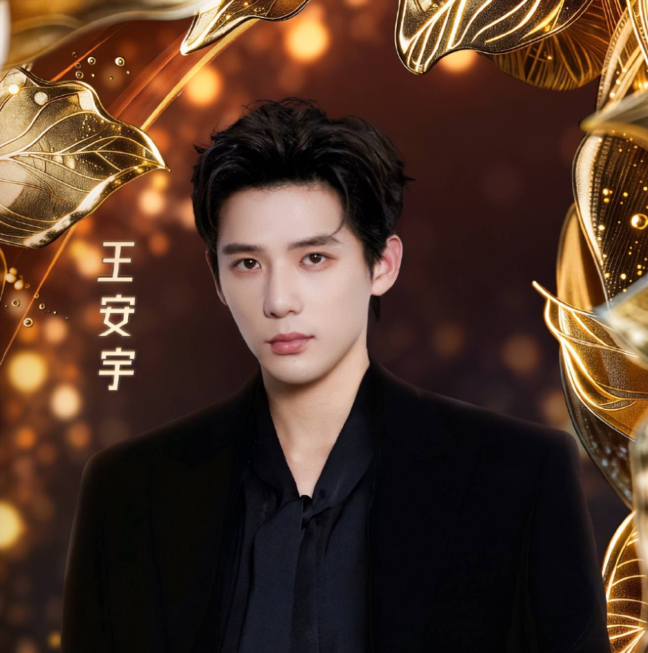 2026电视剧品质盛典:期待肖战、王安宇、张彬彬、周奇等人的表现